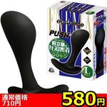 【580円★数量限定】エネマプッシュ (L)<お一人様1点限り>(お買い得) 【580円★数量限定】エネマプッシュ (L)<お一人様1点限り>(お買い得)