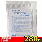 【280円★数量限定】とろぉ〜りバスたいむ2<お一人様1点限り>(お買い得) 【280円★数量限定】とろぉ〜りバスたいむ2<お一人様1点限り>(お買い得)