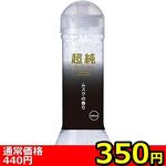 【350円★数量限定】超純ローション ホワイトムスク (360ml)<お一人様1点限り>(お買い得) 【350円★数量限定】超純ローション ホワイトムスク (360ml)<お一人様1点限り>(お買い得)
