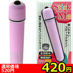 【420円★数量限定】スティックミー (パープル)<お一人様1点限り>(お買い得) 【420円★数量限定】スティックミー (パープル)<お一人様1点限り>(お買い得)