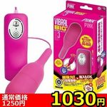 【1030円★数量限定】ビブラル ビッグ (ピンク)<お一人様1点限り>(お買い得) 【1030円★数量限定】ビブラル ビッグ (ピンク)<お一人様1点限り>(お買い得)