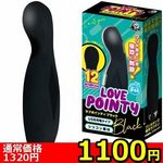 【1100円★数量限定】ラブポインティ (ブラック)<お一人様1点限り>(お買い得) 【1100円★数量限定】ラブポインティ (ブラック)<お一人様1点限り>(お買い得)