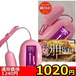 【1020円★数量限定】強震雅ローター (ピンク)<お一人様1点限り>(お買い得) 【1020円★数量限定】強震雅ローター (ピンク)<お一人様1点限り>(お買い得)