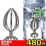 【480円★数量限定】アナルホイッパー (L)<お一人様1点限り>(お買い得) 【480円★数量限定】アナルホイッパー (L)<お一人様1点限り>(お買い得)