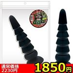 【1850円★数量限定】アナコング Lサイズ<お一人様1点限り>(お買い得) 【1850円★数量限定】アナコング Lサイズ<お一人様1点限り>(お買い得)