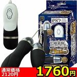 【1760円★数量限定】LEVIA Dual(リヴァイア デュアル) ブラック<お一人様1点限り>(お買い得) 【1760円★数量限定】LEVIA Dual(リヴァイア デュアル) ブラック<お一人様1点限り>(お買い得)