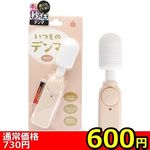 【600円★数量限定】いつものデンマ (ベージュ)<お一人様1点限り>(お買い得) 【600円★数量限定】いつものデンマ (ベージュ)<お一人様1点限り>(お買い得)