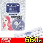 【660円★数量限定】リッチ潤滑ゼリー (7本入り)<お一人様1点限り>(お買い得) 【660円★数量限定】リッチ潤滑ゼリー (7本入り)<お一人様1点限り>(お買い得)