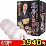 【1940円★数量限定】還暦のおふくろ 高畑ゆり (ホール単品)<お一人様1点限り>(お買い得) 【1940円★数量限定】還暦のおふくろ 高畑ゆり (ホール単品)<お一人様1点限り>(お買い得)