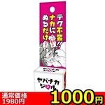 【1000円★数量限定】ヤバナカジェル<お一人様1点限り>(お買い得) 【1000円★数量限定】ヤバナカジェル<お一人様1点限り>(お買い得)