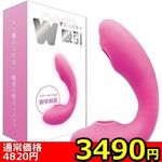 【3490円★数量限定】<吸うやつ>オルガスターW吸引 (ピンク)<お一人様1点限り>(お買い得) 【3490円★数量限定】<吸うやつ>オルガスターW吸引 (ピンク)<お一人様1点限り>(お買い得)