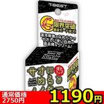 【1190円★数量限定】サオにぬるとイイやつ<お一人様1点限り>(お買い得) 【1190円★数量限定】サオにぬるとイイやつ<お一人様1点限り>(お買い得)