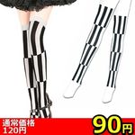 【90円★数量限定】切り替えストライプ柄ニーハイストッキング 色白×黒<お一人様1点限り>(お買い得) 【90円★数量限定】切り替えストライプ柄ニーハイストッキング 色白×黒<お一人様1点限り>(お買い得)