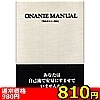 【810円★数量限定】男のオナニー教本 第二版<お一人様1点限り>