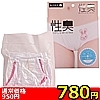 【780円★数量限定】性臭 パンツ (お○んこのにおい)<お一人様1点限り>