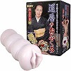 還暦のおふくろ 高畑ゆり (ホール単品)