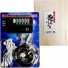 天狗昇天パルス