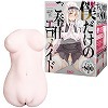 僕だけのご奉仕エロメイド