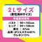【2340円★数量限定】2D全裸競泳水着 おとこの娘用2Lサイズ(男性用Mサイズ)<お一人様1点限り>