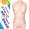 【2340円★数量限定】2D全裸競泳水着 おとこの娘用2Lサイズ(男性用Mサイズ)<お一人様1点限り>