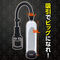 【960円★数量限定】BIGBOY PUMP(ビッグボーイポンプ)<お一人様1点限り>
