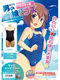 【1460円★数量限定】男の娘のコス スク水っ娘<お一人様1点限り>