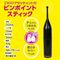 【340円★数量限定】ピンポイントスティック (ブラック)<お一人様1点限り>