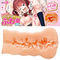 【2460円★数量限定】ミニ系ツインテール美少女のふわ柔名器<お一人様1点限り>
