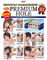 【1100円★数量限定】kmp PREMIUM HOLE (波多野結衣)<お一人様1点限り>